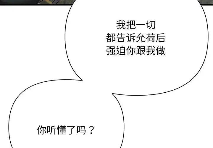 其實我很喜歡你，第 15 話，第 4 页