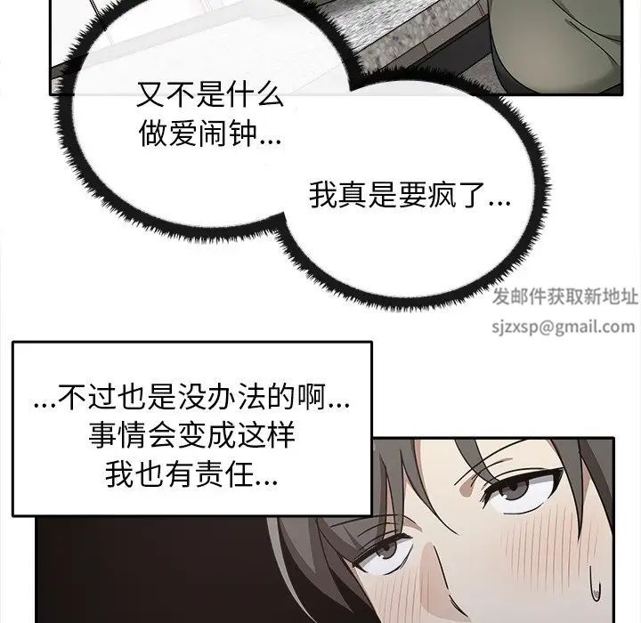 其實我很喜歡你，第 15 話，第 120 页
