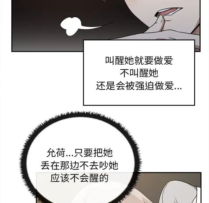 其實我很喜歡你，第 15 話，第 121 页