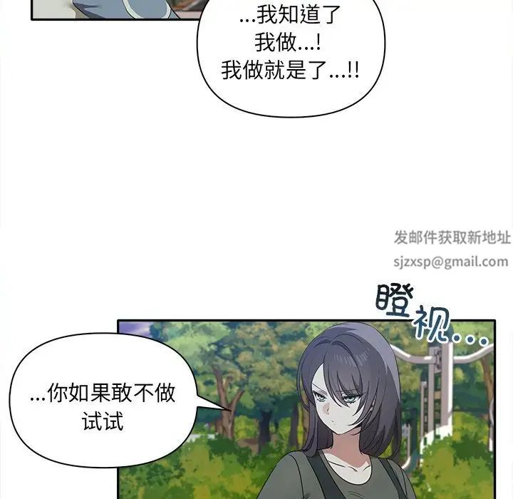 其實我很喜歡你，第 15 話，第 14 页