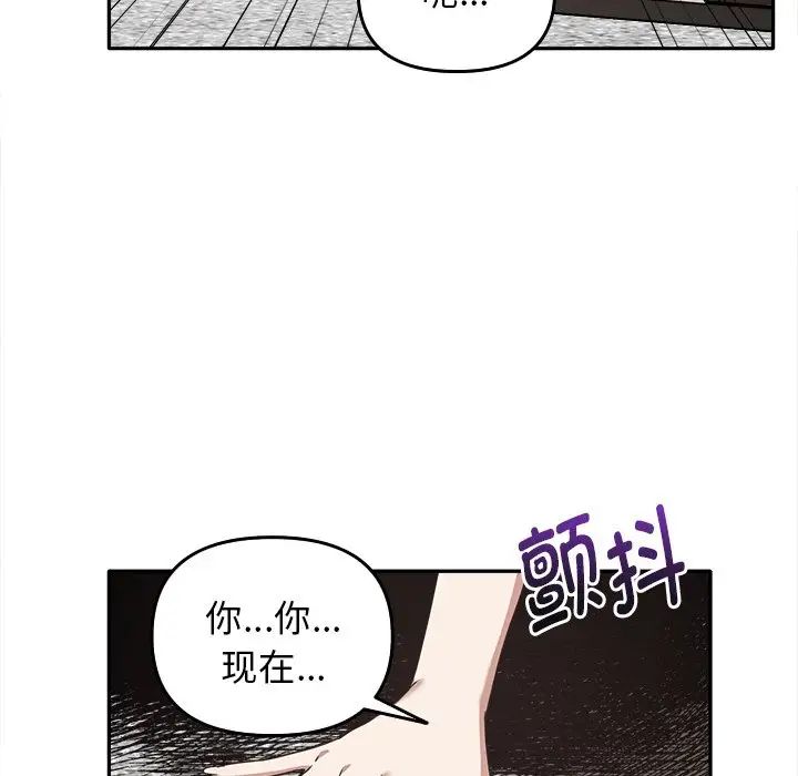其實我很喜歡你，第 15 話，第 92 页