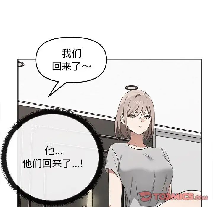其實我很喜歡你，第 15 話，第 27 页