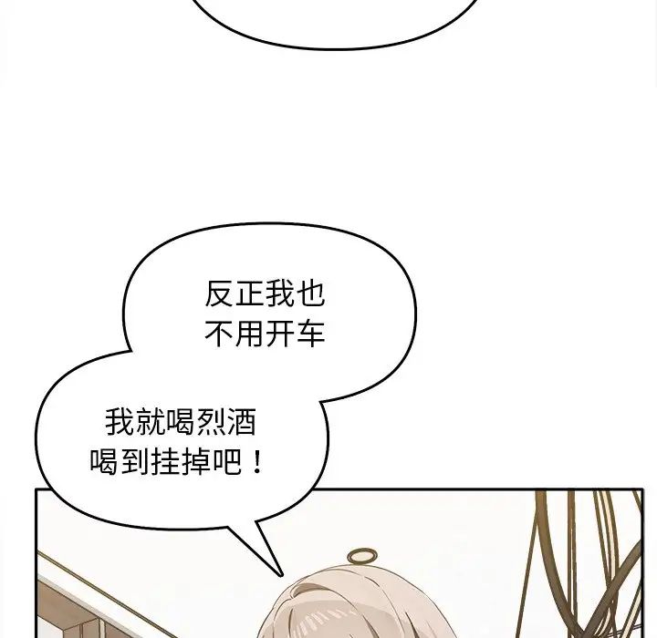 其實我很喜歡你，第 15 話，第 41 页