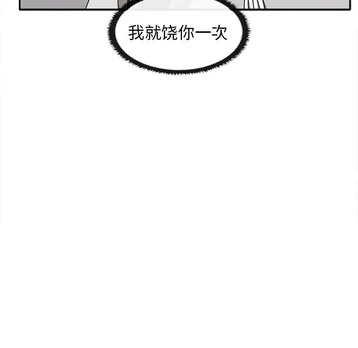 其實我很喜歡你，第 15 話，第 43 页