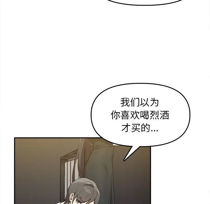 其實我很喜歡你，第 15 話，第 36 页