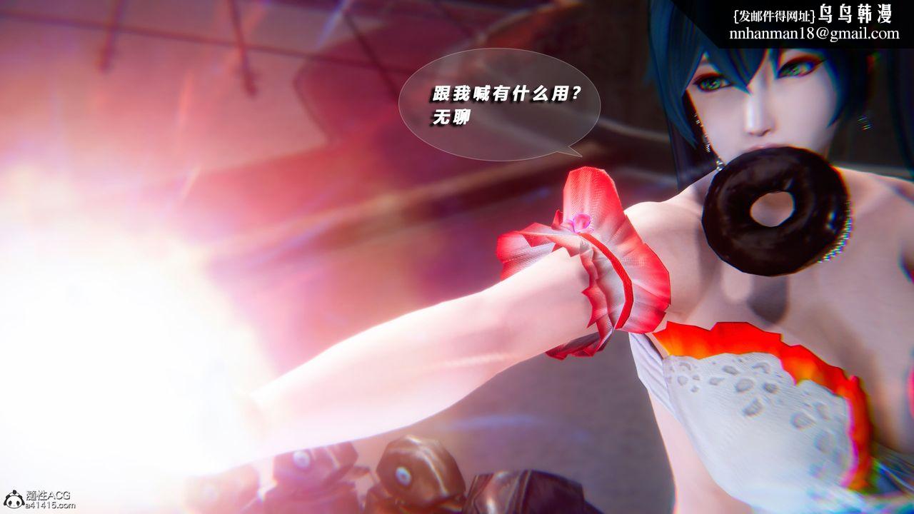 [3D]蝴蝶之殤第四季-罪城VICECITY，第74話，第 51 页