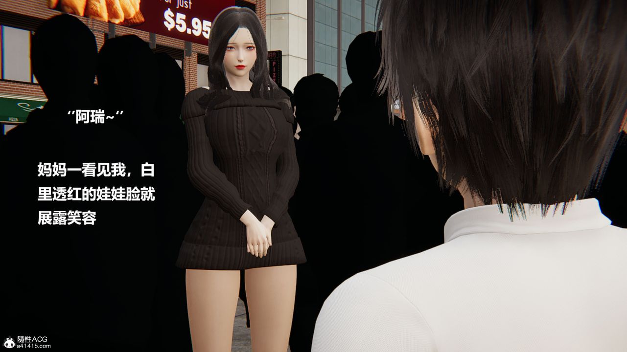 [3D]被催眠控製的絲襪美母，第01話，第 5 页