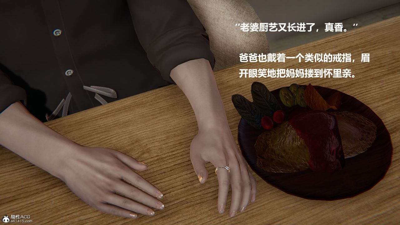 [3D]被催眠控製的絲襪美母，第01話，第 12 页