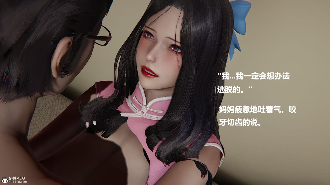 [3D]被催眠控製的絲襪美母，第01話，第 28 页