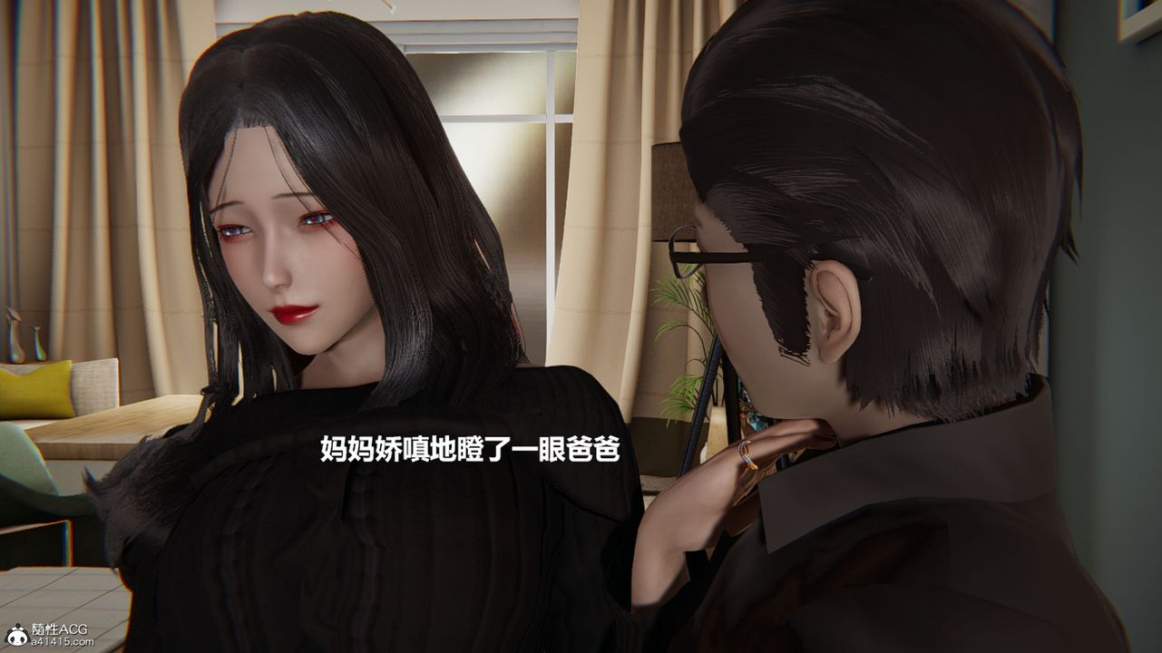 [3D]被催眠控製的絲襪美母，第01話，第 15 页