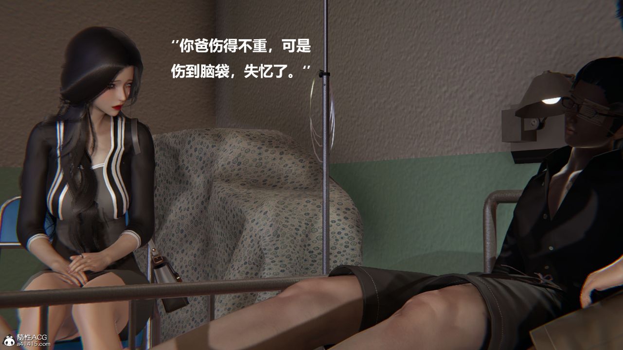 [3D]被催眠控製的絲襪美母，第02話，第 34 页