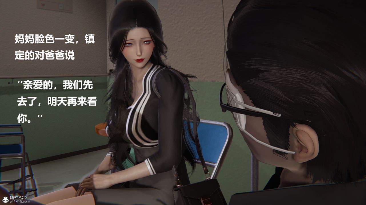 [3D]被催眠控製的絲襪美母，第02話，第 44 页