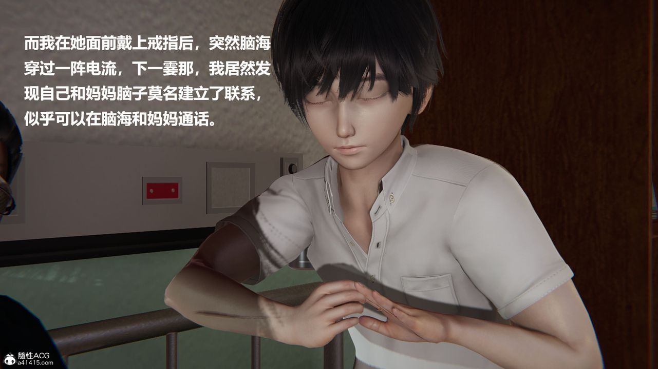 [3D]被催眠控製的絲襪美母，第02話，第 40 页