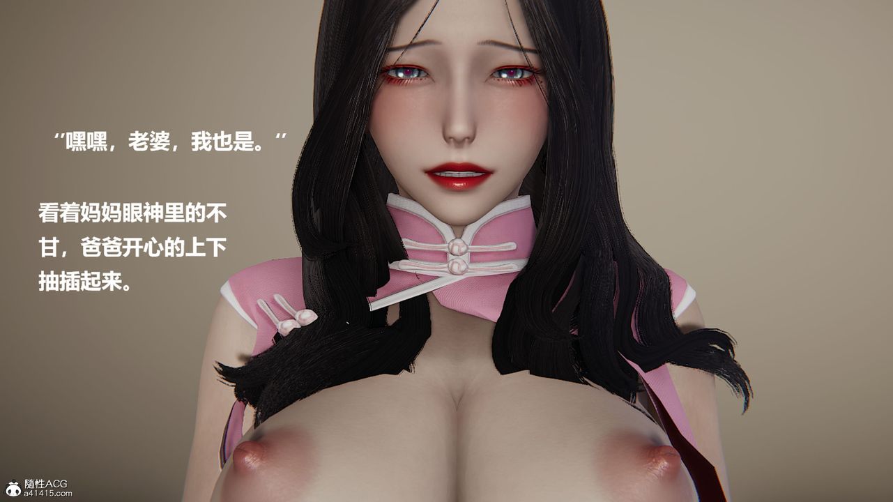 [3D]被催眠控製的絲襪美母，第02話，第 12 页