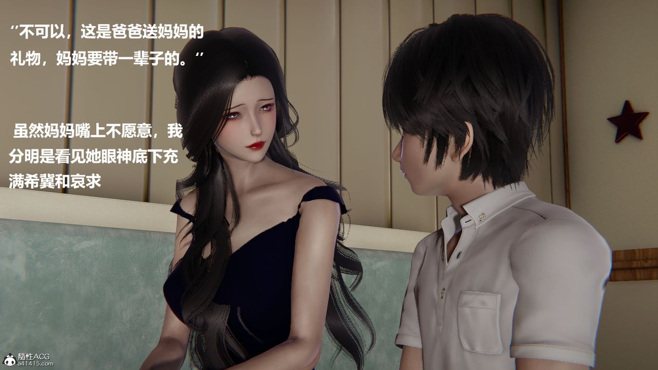 [3D]被催眠控製的絲襪美母，第02話，第 28 页