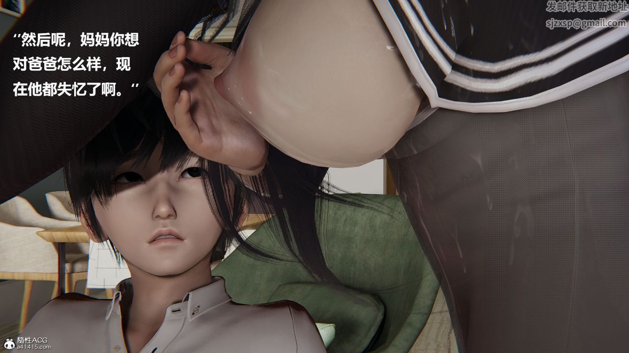 [3D]被催眠控製的絲襪美母，第04話，第 5 页