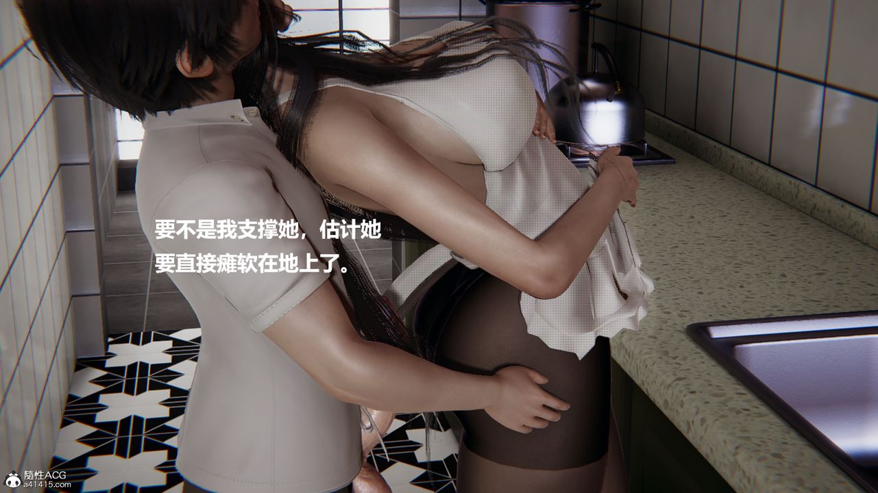 [3D]被催眠控製的絲襪美母，第04話，第 40 页