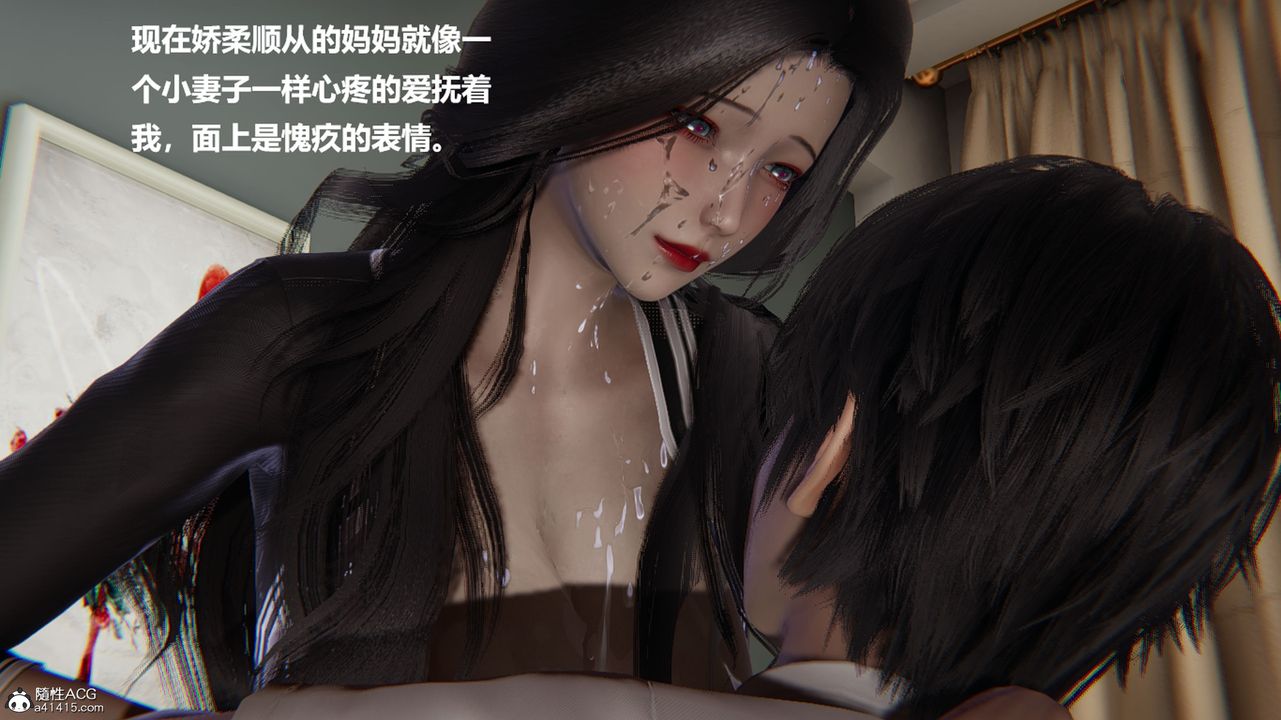 [3D]被催眠控製的絲襪美母，第04話，第 12 页