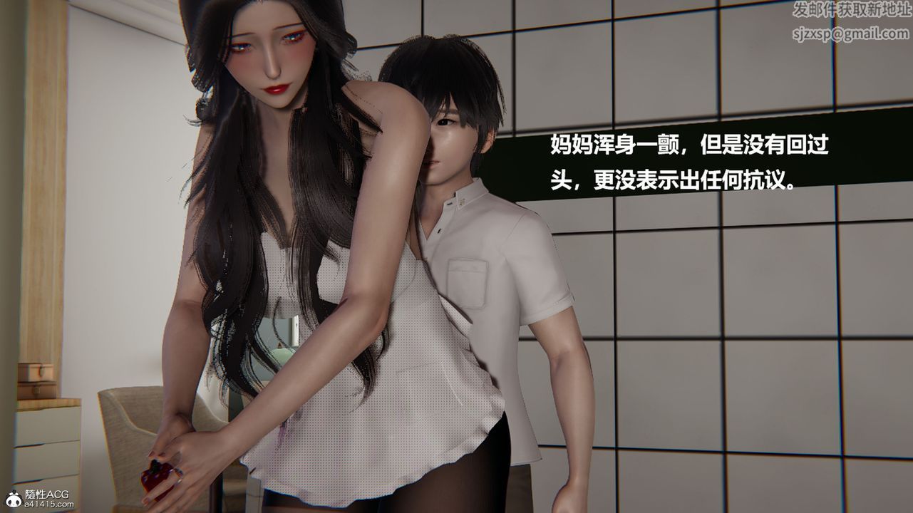 [3D]被催眠控製的絲襪美母，第04話，第 28 页