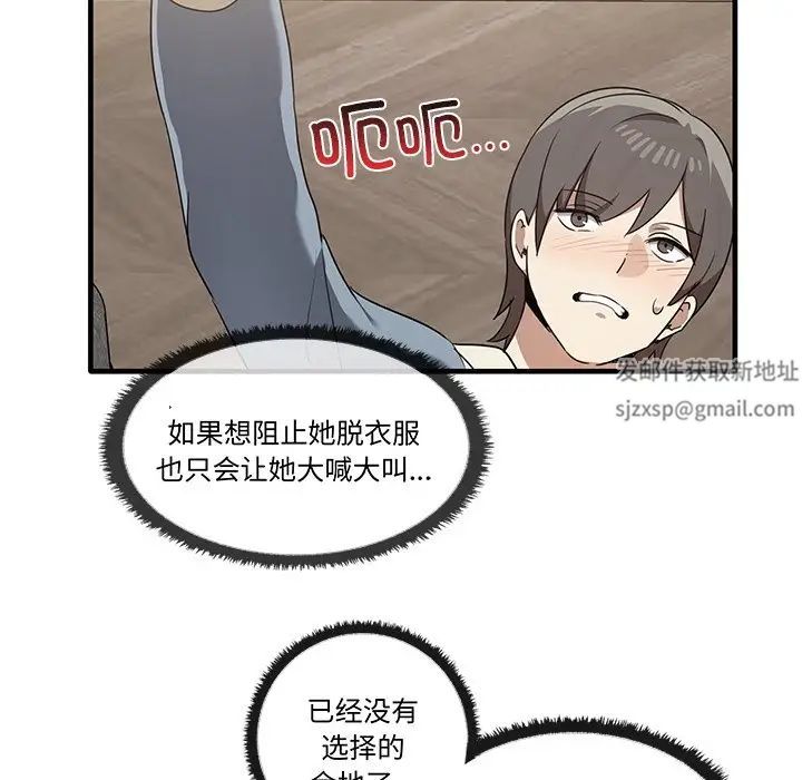 其實我很喜歡你，第 16 話，第 63 页