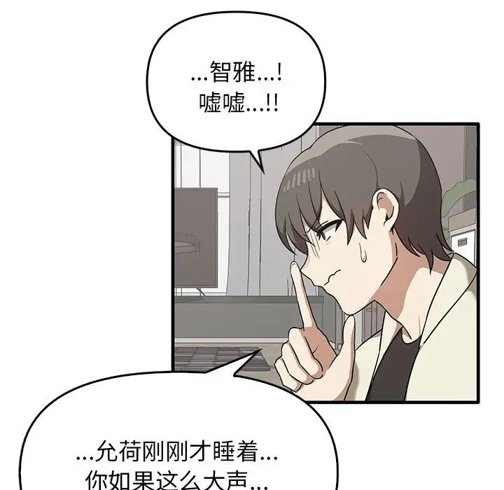 其實我很喜歡你，第 16 話，第 40 页