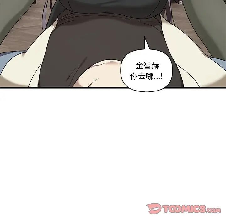 其實我很喜歡你，第 16 話，第 26 页