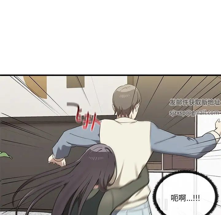 其實我很喜歡你，第 16 話，第 17 页