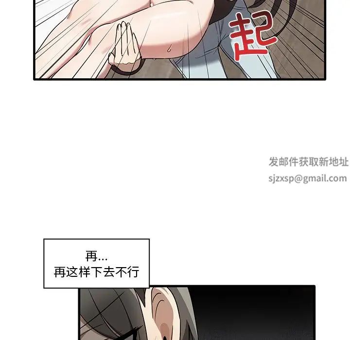 其實我很喜歡你，第 16 話，第 105 页