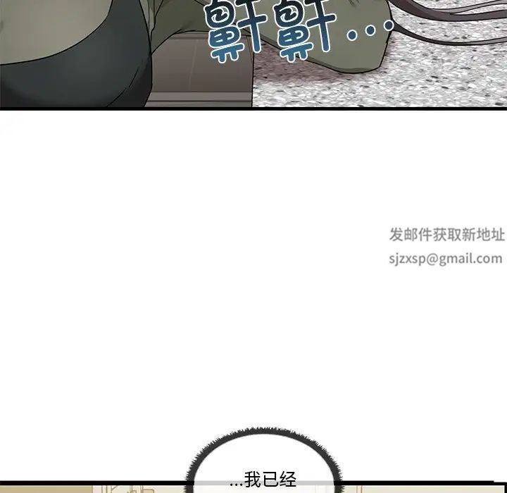 其實我很喜歡你，第 16 話，第 9 页