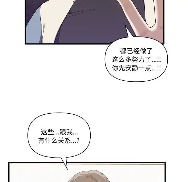 其實我很喜歡你，第 16 話，第 46 页