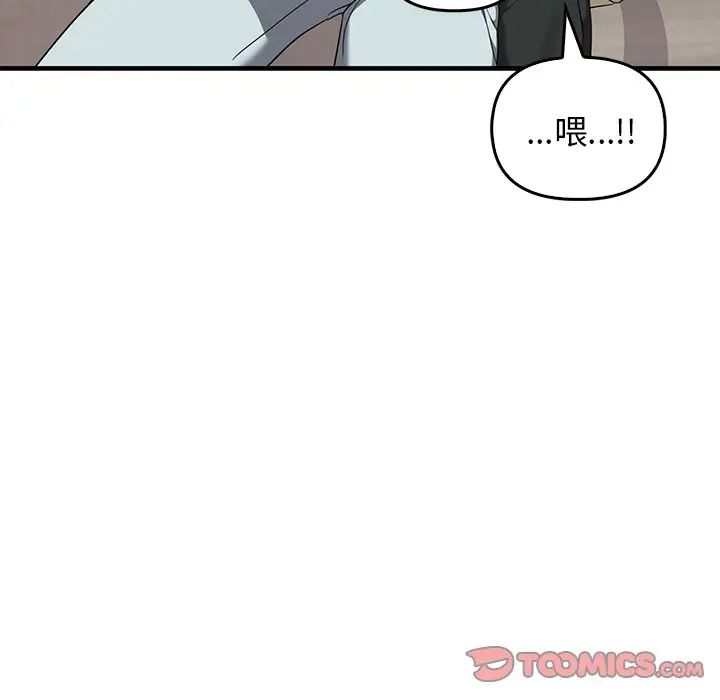 其實我很喜歡你，第 16 話，第 44 页