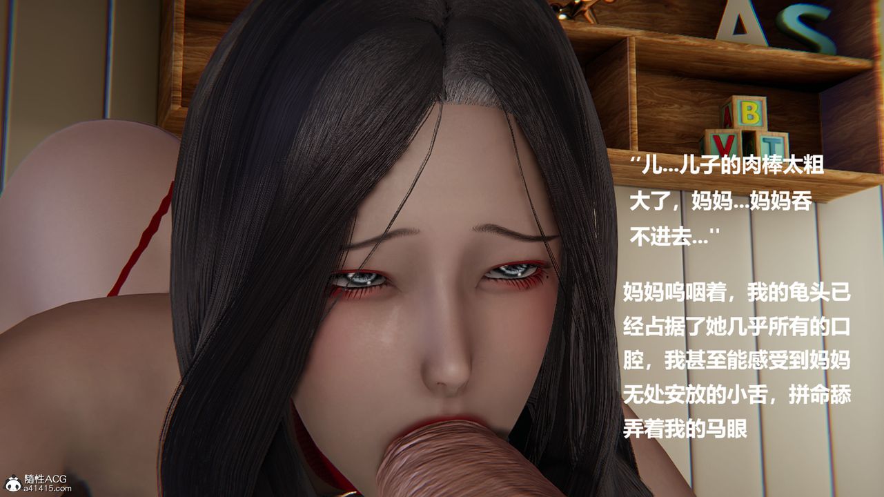 [3D]被催眠控製的絲襪美母，第05話，第 34 页