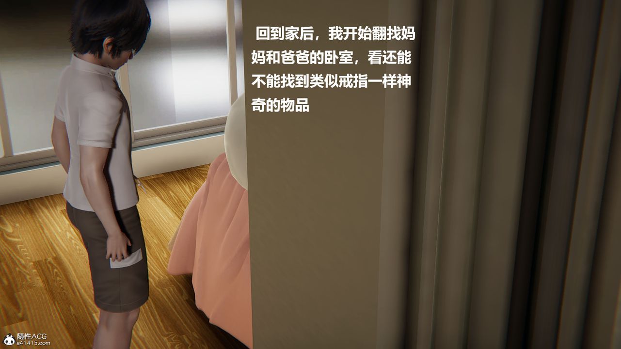 [3D]被催眠控製的絲襪美母，第05話，第 25 页