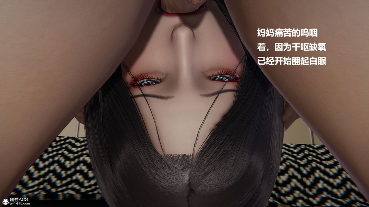 [3D]被催眠控製的絲襪美母，第05話，第 40 页