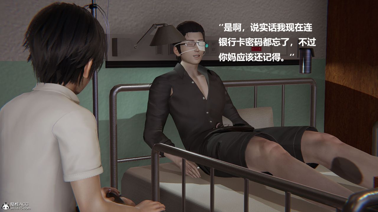 [3D]被催眠控製的絲襪美母，第05話，第 22 页