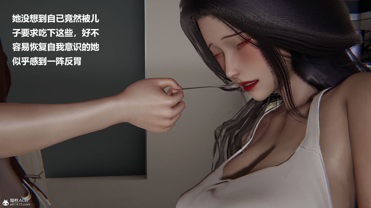 [3D]被催眠控製的絲襪美母，第05話，第 12 页