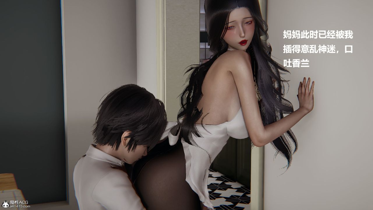 [3D]被催眠控製的絲襪美母，第05話，第 3 页