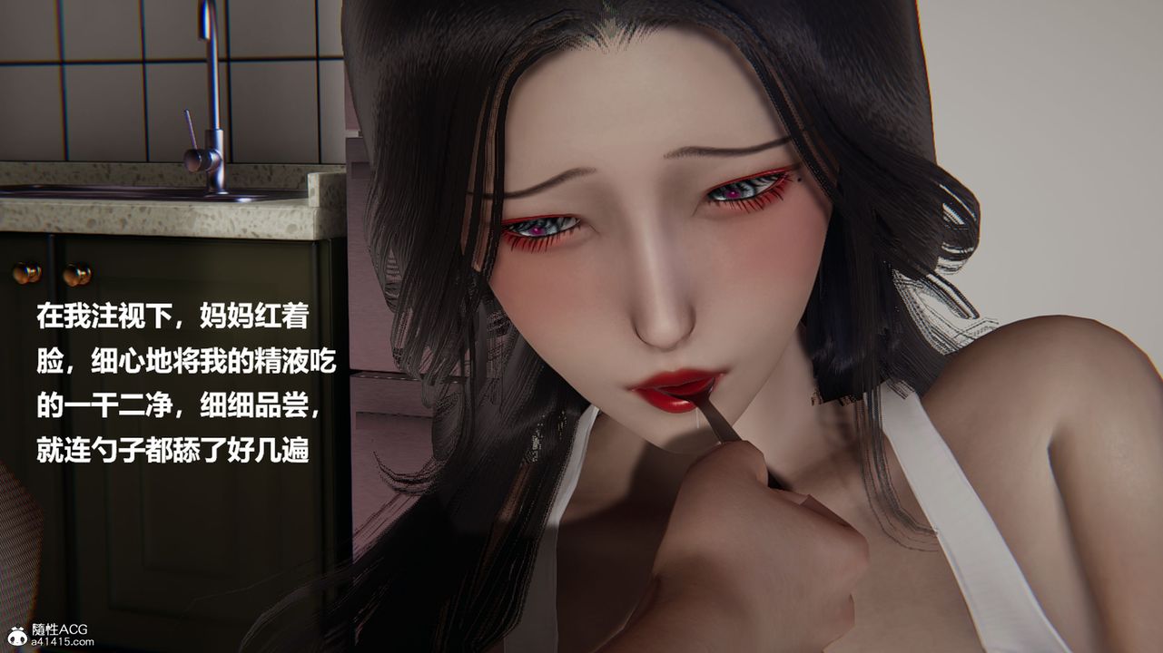 [3D]被催眠控製的絲襪美母，第05話，第 15 页
