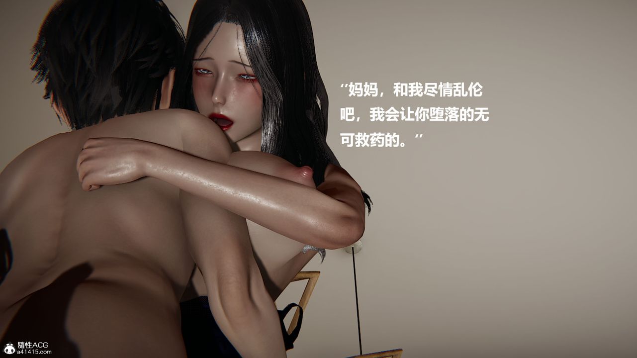 [3D]被催眠控製的絲襪美母，第07話，第 28 页
