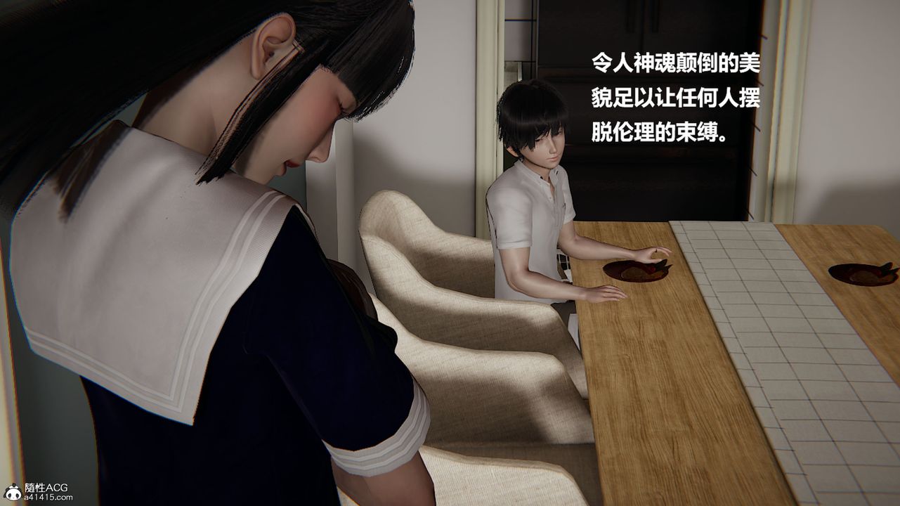 [3D]被催眠控製的絲襪美母，第09話，第 5 页