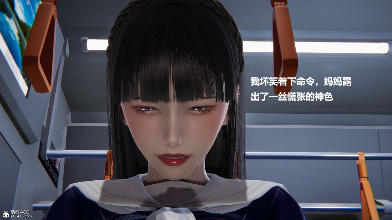 [3D]被催眠控製的絲襪美母，第09話，第 40 页