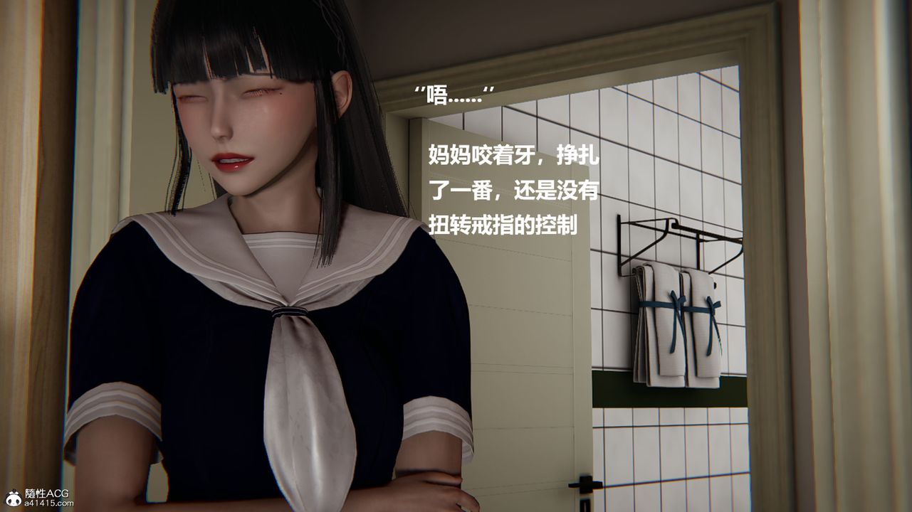 [3D]被催眠控製的絲襪美母，第09話，第 8 页