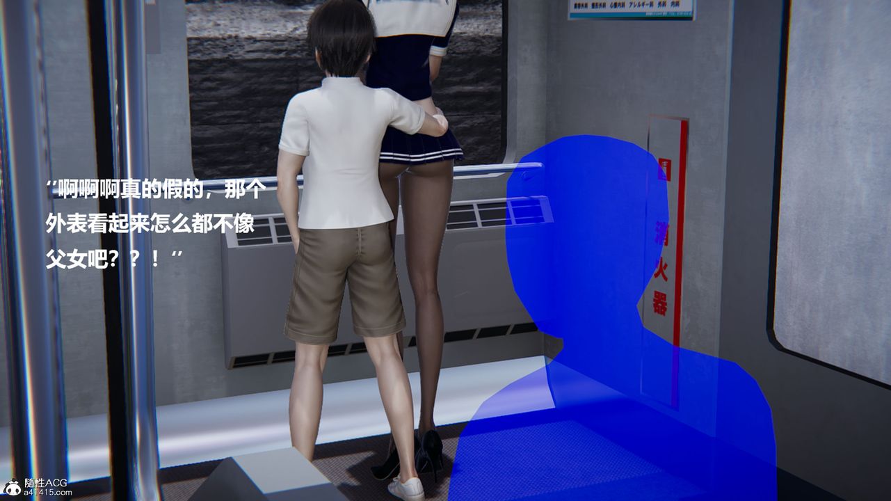 [3D]被催眠控製的絲襪美母，第09話，第 28 页