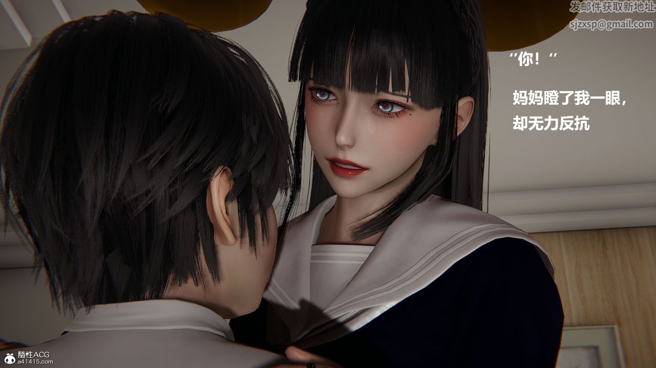 [3D]被催眠控製的絲襪美母，第09話，第 15 页