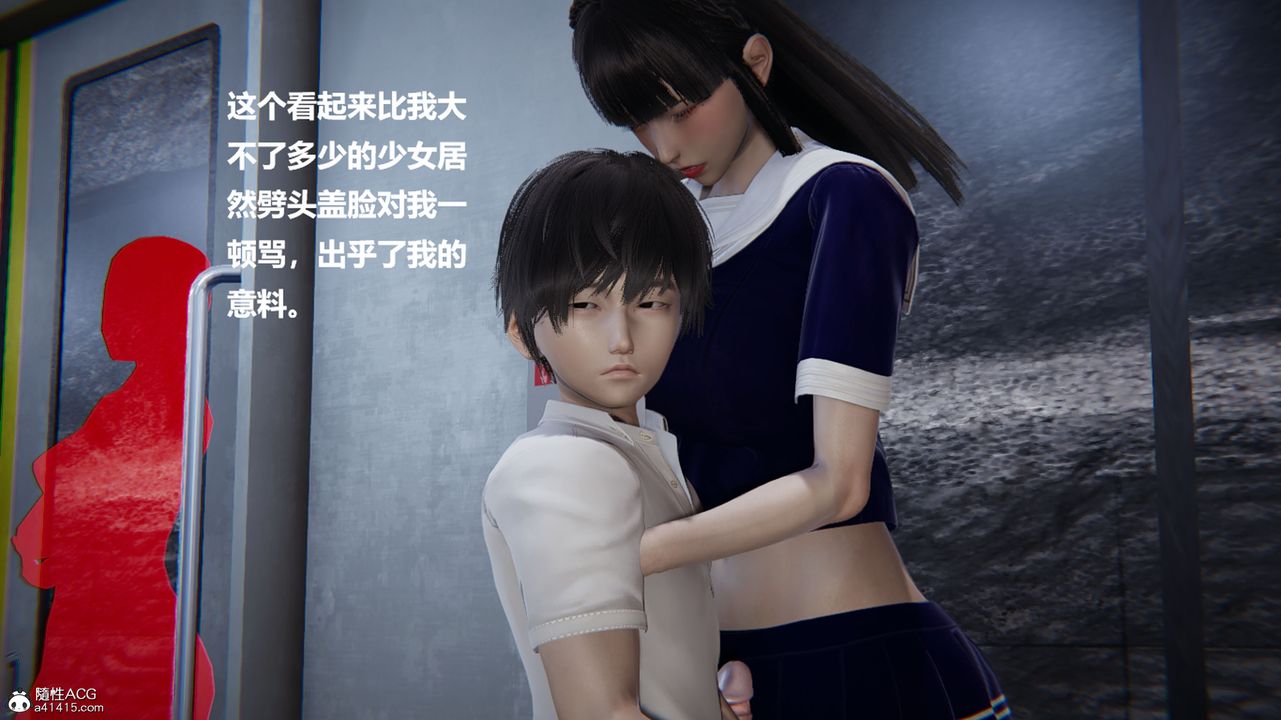 [3D]被催眠控製的絲襪美母，第10話，第 11 页