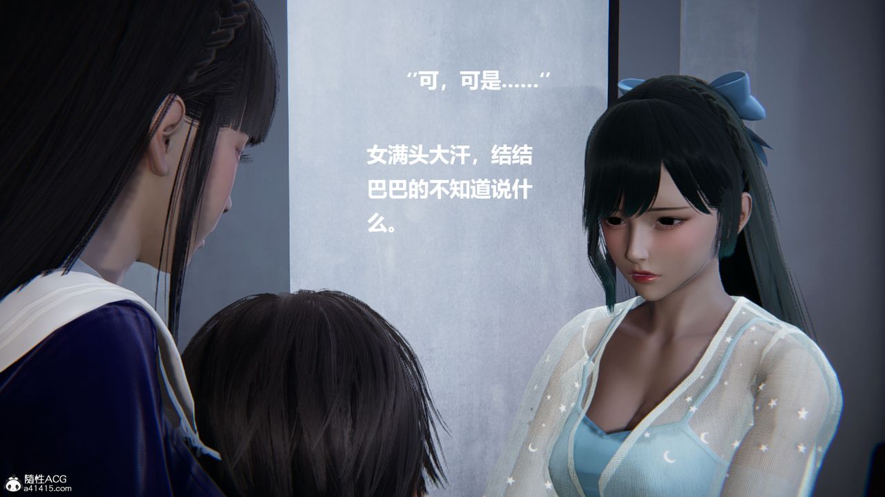 [3D]被催眠控製的絲襪美母，第10話，第 21 页