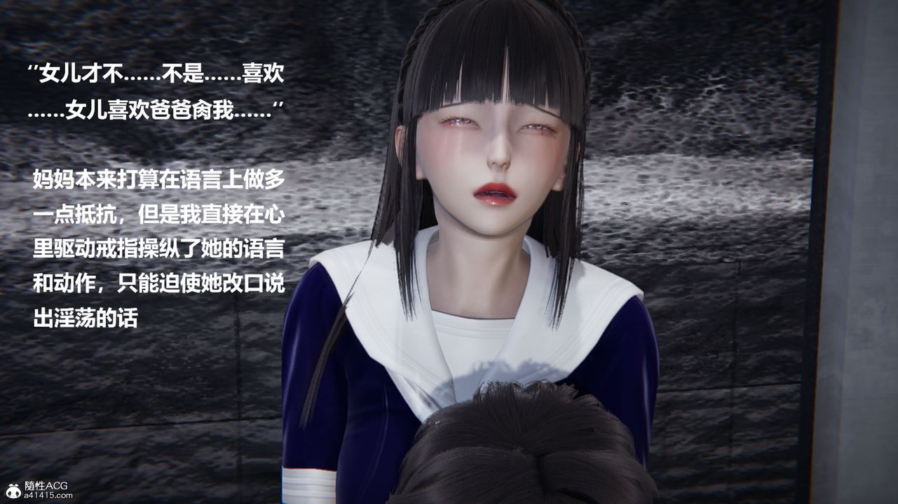 [3D]被催眠控製的絲襪美母，第10話，第 8 页