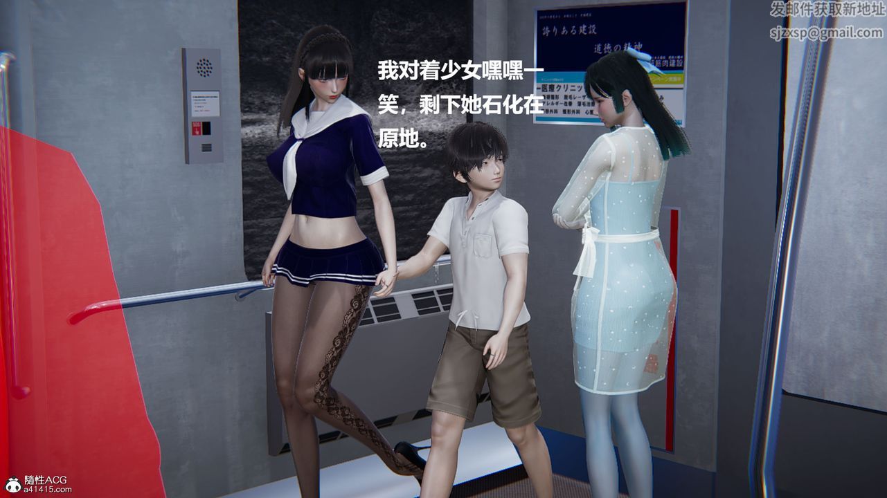 [3D]被催眠控製的絲襪美母，第10話，第 28 页