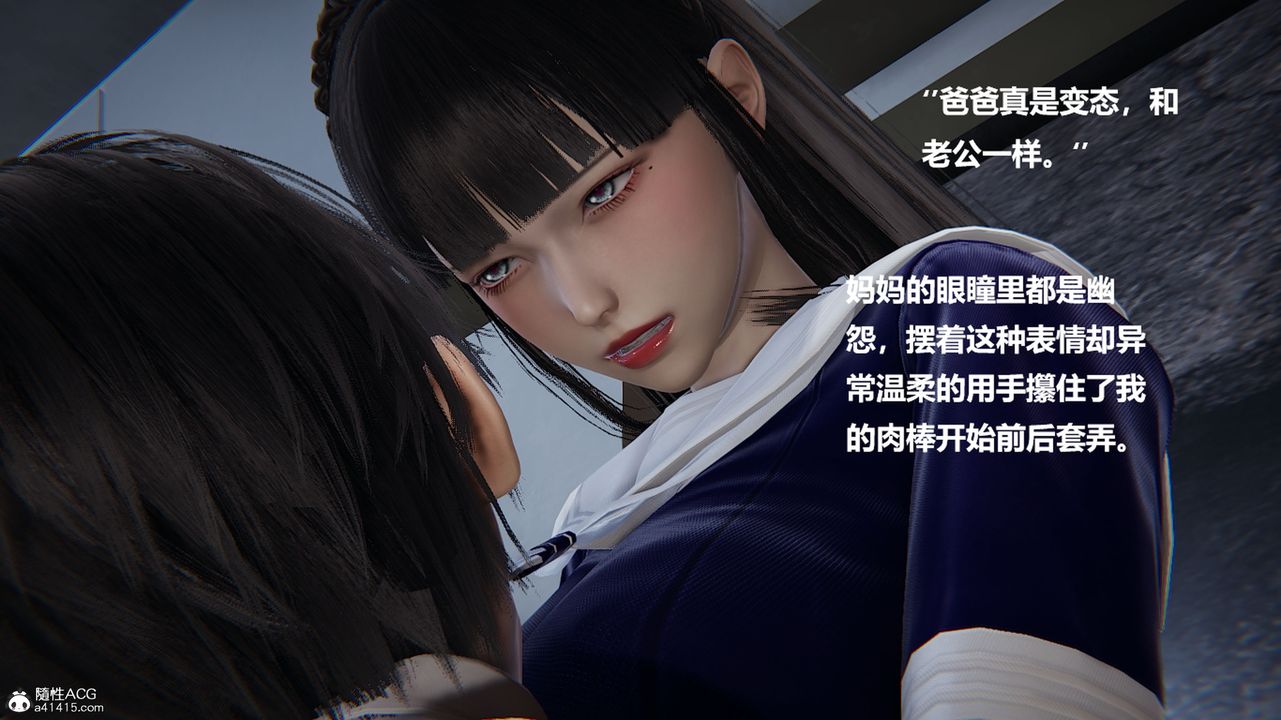 [3D]被催眠控製的絲襪美母，第10話，第 3 页