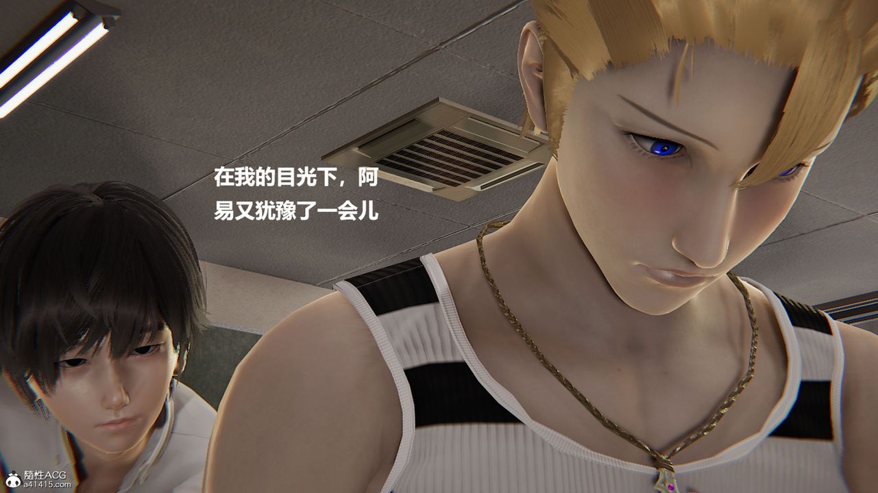 [3D]被催眠控製的絲襪美母，第11話，第 40 页